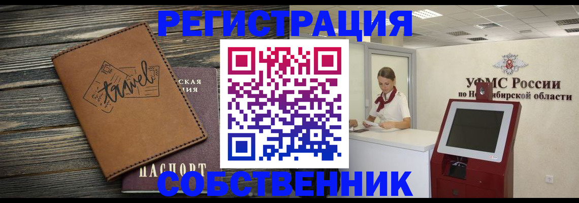 временная регистрация недорого в Мурманске